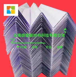 耐力板;PC塑料板;阳光板