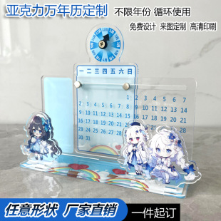 Acrylic Calendar Customized Cartoon Animation Perpetual Calendar Desktop Creative Small Ornaments Desk Calendar Note Board Stand Customization