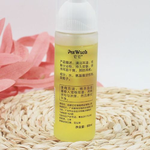 It it pet wash pet ear water dog and cat mousse foam ear cleaning liquid clean ear canal dry 60ml liquid