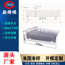 铝型材电子散热片80*22加工电源铝型材散热器工业变频散热铝型材