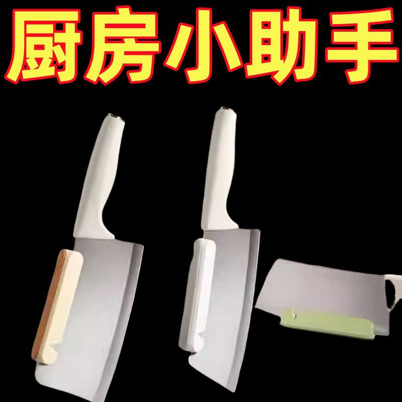 새로운 채소 절단 손 보호대, 가정용 주방 뼈 절단 및 고기 절단용, 손이 아프지 않고 힘을 절약하는 칼 뒷면 보호대