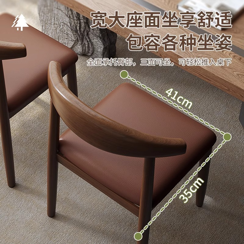 餐厅靠背椅子仿实木餐桌椅软包加厚家用新款极简餐凳木餐椅牛角椅|undefined