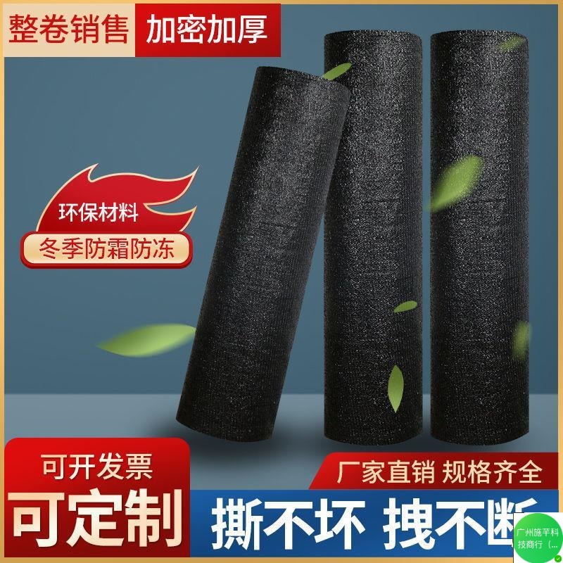 黑色遮阳网加密加厚网防老化大棚网农用遮阴网户外庭院遮厂家代发