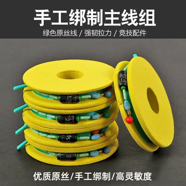Main line group wholesale green original silk competitive line group fishing silicone anti-entanglement beans tied to the main line fishing supplies wholesale