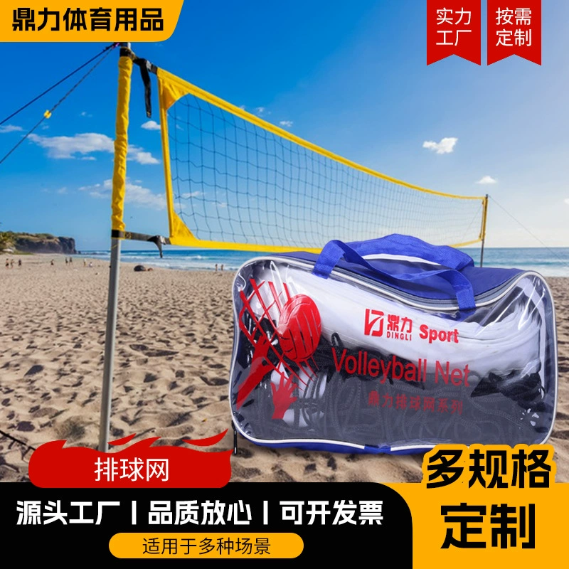 Волейбольная сетка с высококлассной полиэтиленовой волейбольной сеткой на открытом воздухе Мужская женская волейбольная сетка с волейбольной сеткой