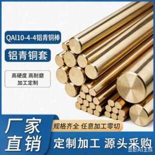 QAl10-4-4�X���~�� 10-100mm �ߏ������g ���մ��Ç���