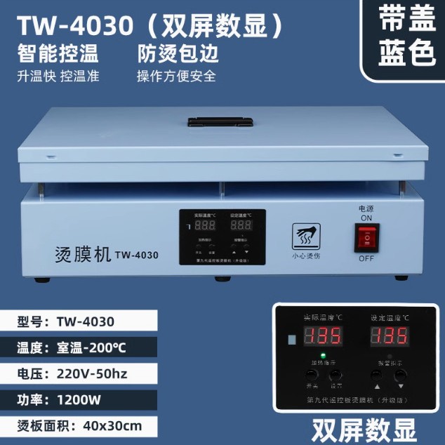 Caja de regalo de té Máquina de estampado en caliente Máquina de sellado de película de alta gama Mesa de calentamiento de temperatura constante inteligente Cosméticos Caja de embalaje de teléfono móvil Máquina de sellado de plástico