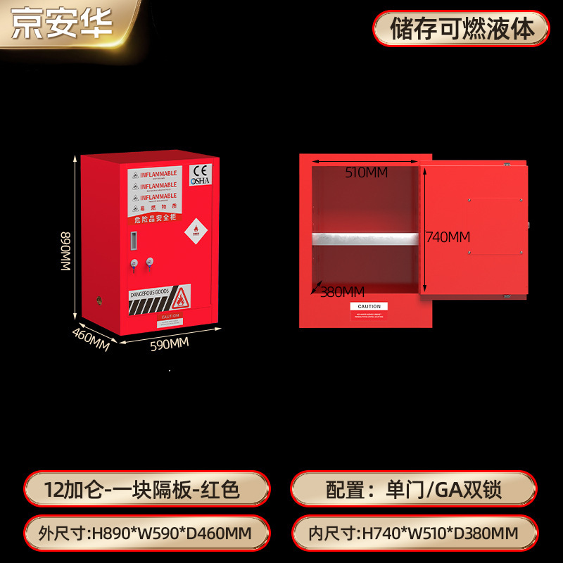 防爆柜化学品安全柜实验室危化品储存柜GA双锁防火柜45加仑防爆柜|undefined
