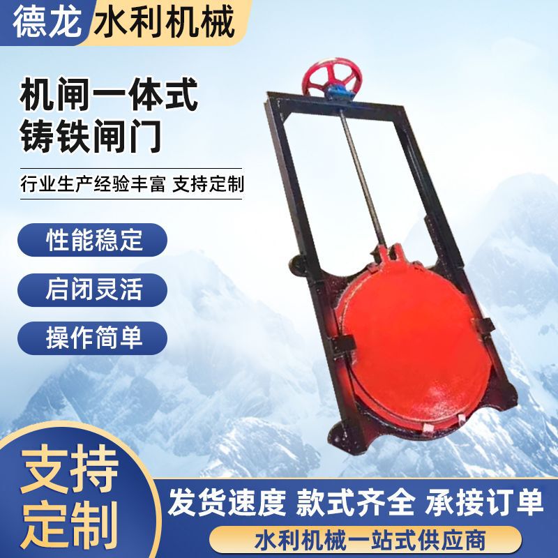 Cast Iron Gate Machine and Gate Integrated Gate River Irrigation Water Conservancy Manual Electric Two-Way Cast Iron Gate Manufacturer