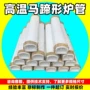 腐蚀双孔真空空心套管