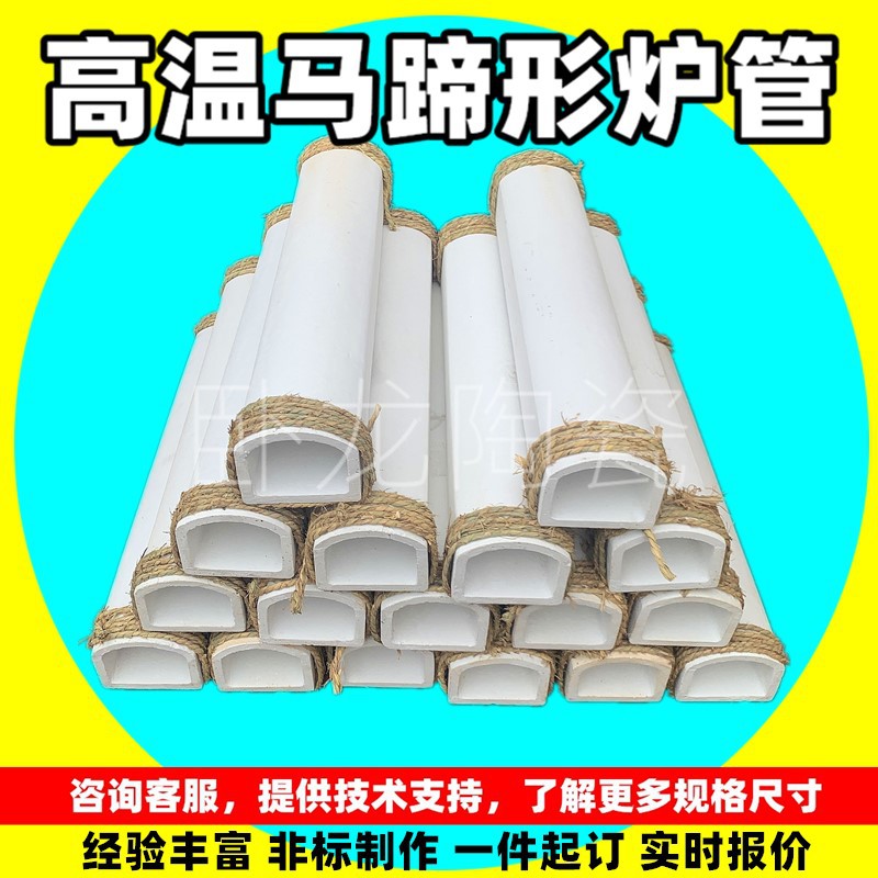 高刚玉异形耐酸台车炉刚玉板燃气强度熔炼炉防震承烧板高温刚玉管