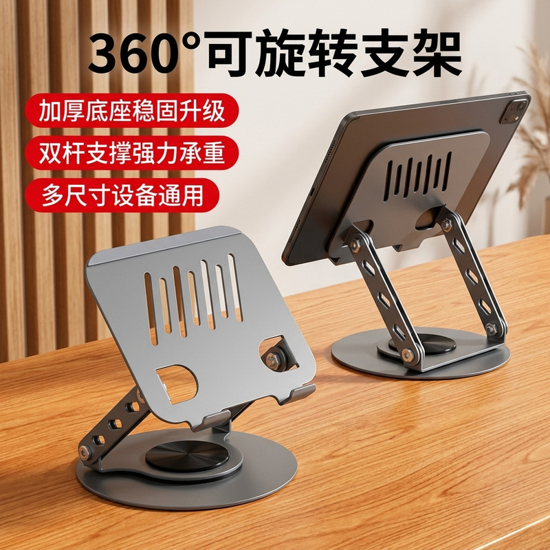 iPad Tablet Stand with 360-Degree Rotation, Stable Mechanical Arm for Use on Bed, Adjustable Height, Rotating Floor Support Stand iPad Tablet Stand with 360-Degree Rotation, Stable Mechanical Arm for Use on Bed, Adjustable Height, Rotating Floor Support Stand