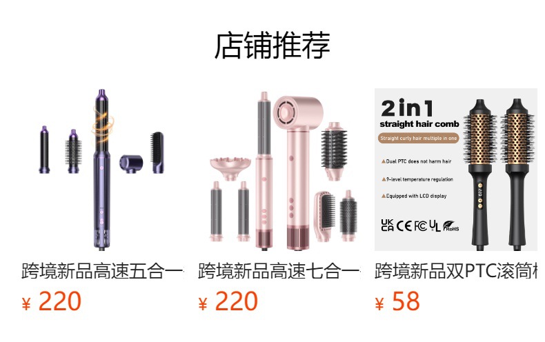 预览状态下无法点击,发布后,可点击跳转到对应的商品页面