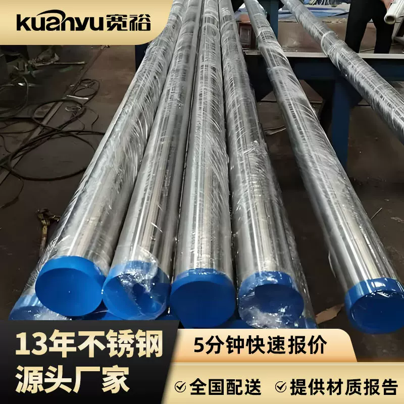 高精度ep级304无缝管 光亮退火管BA电解抛光管AP高洁净316l光亮管