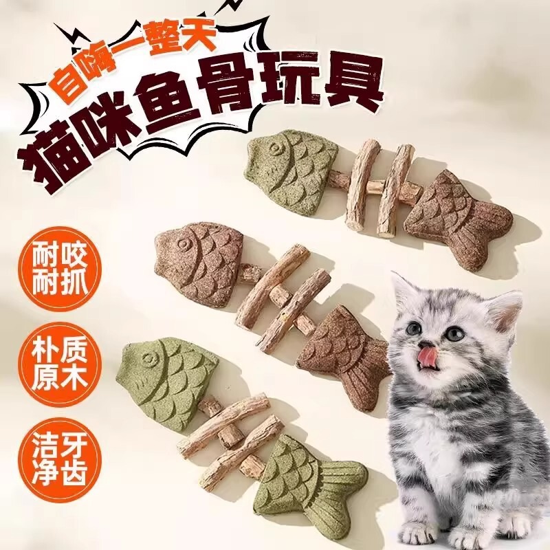 [Cat Toys] Catnip Teething Stick with Matatabi for Teeth Cleaning, Self-Entertainment, and Boredom Relief - Small Toy Fish Bone for Cats