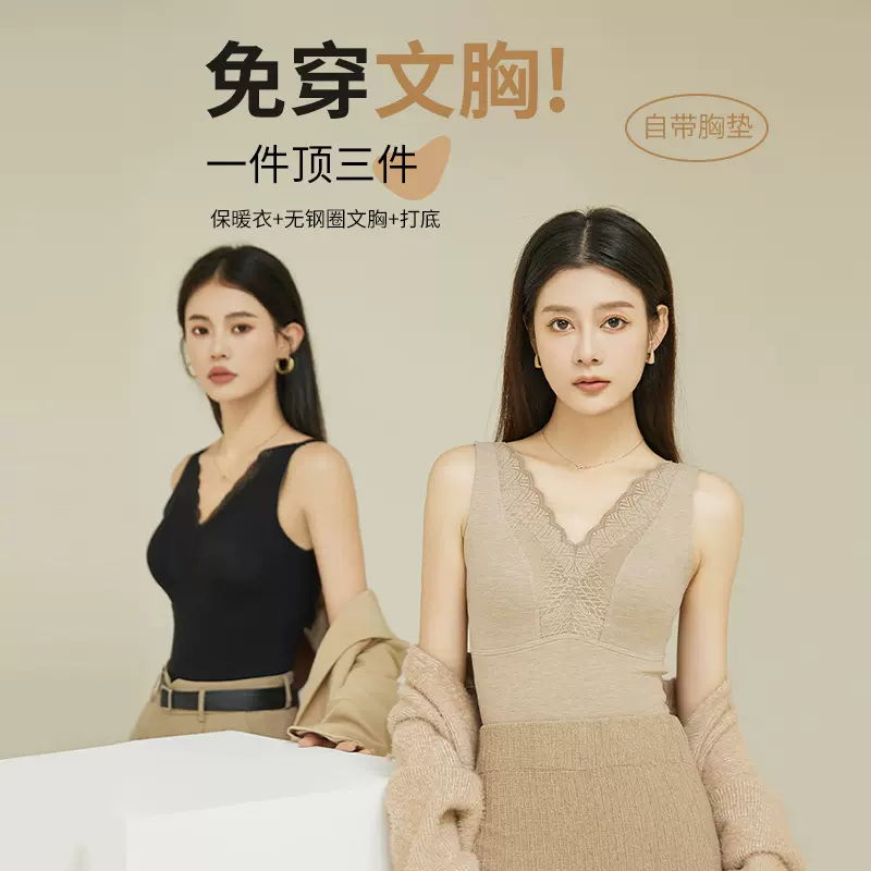 保暖背心女山羊毛蚕丝德绒蕾丝内衣加绒加厚带胸垫无痕内衣打底衫