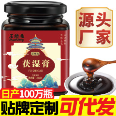 湿膏茯苓ハトムギ膏湿膏湿膏は舌の厚さを調節します。