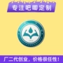 定制徽章