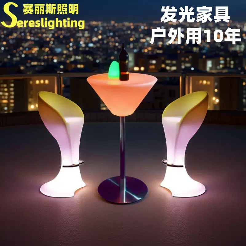 酒吧桌椅组合清吧高脚桌吧台桌休闲桌子户外圆形网红酒店发光家具