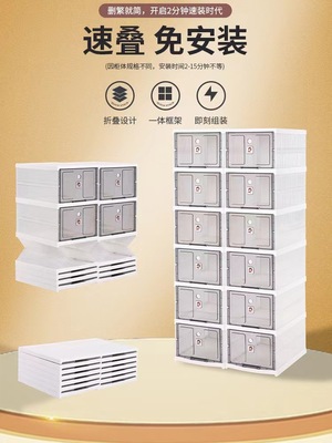 速叠免安装可折叠收纳鞋盒1-6层塑料收纳鞋盒|ru