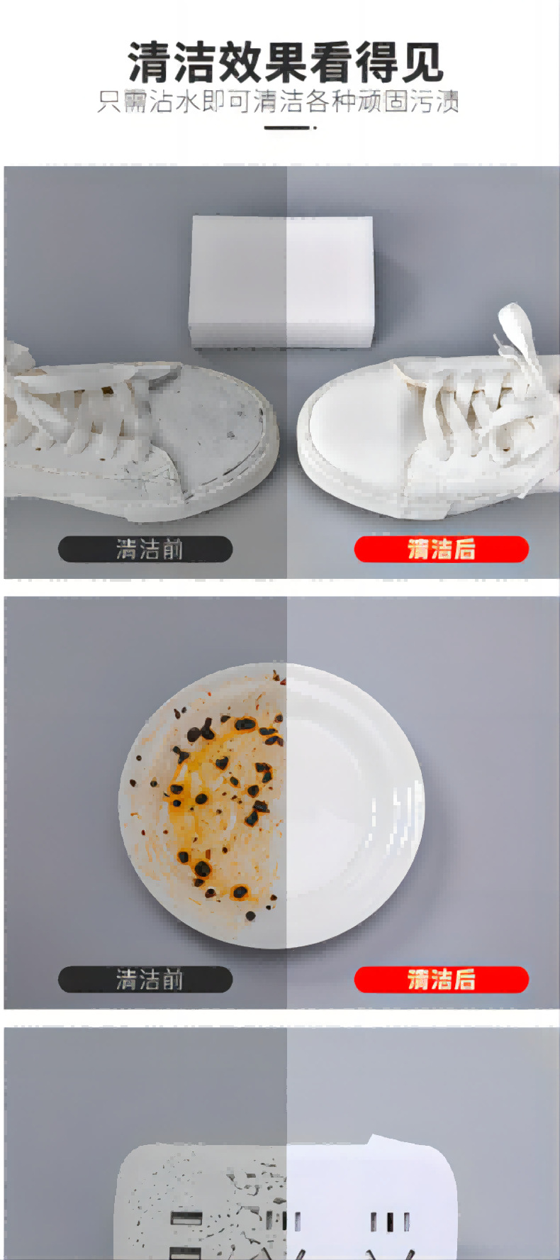 高密度海绵擦