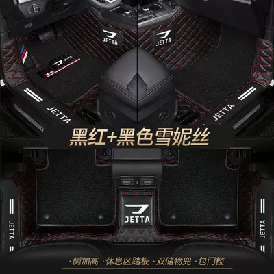 Universal Foot Pad, Suitable for new Jetta VS5 foot - double-layer-black-and-red-pure-black-shredded-silk-best-selling-model-other-models