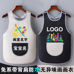 Seasonal Children's Breathable Waterproof Apron Art Painting Cover-Up Coat Kindergarten School Calligraphy Printing Word Clothing Reverse Wear Eating Dress