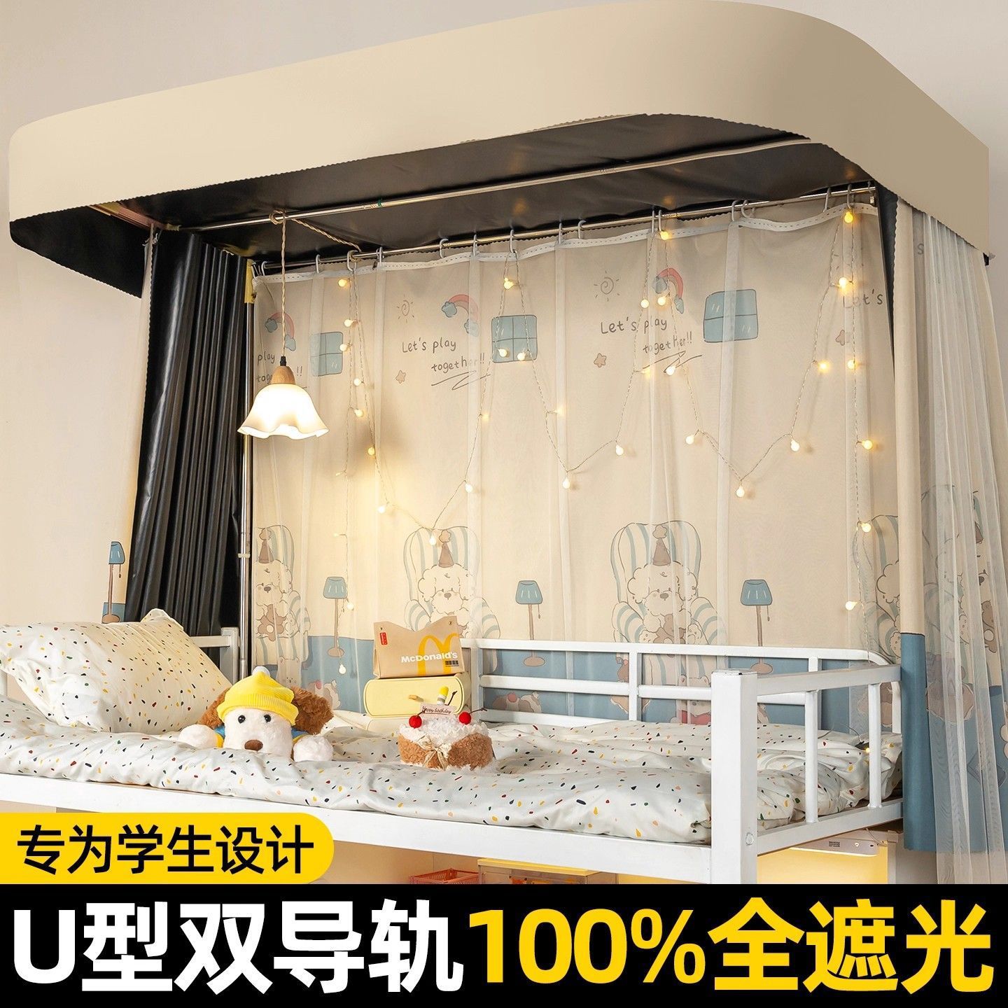 Cortina de cama de doble pista deslizante en forma de U para dormitorio de estudiantes universitarios con fuerte sombreado en el dormitorio de la cama en forma de U