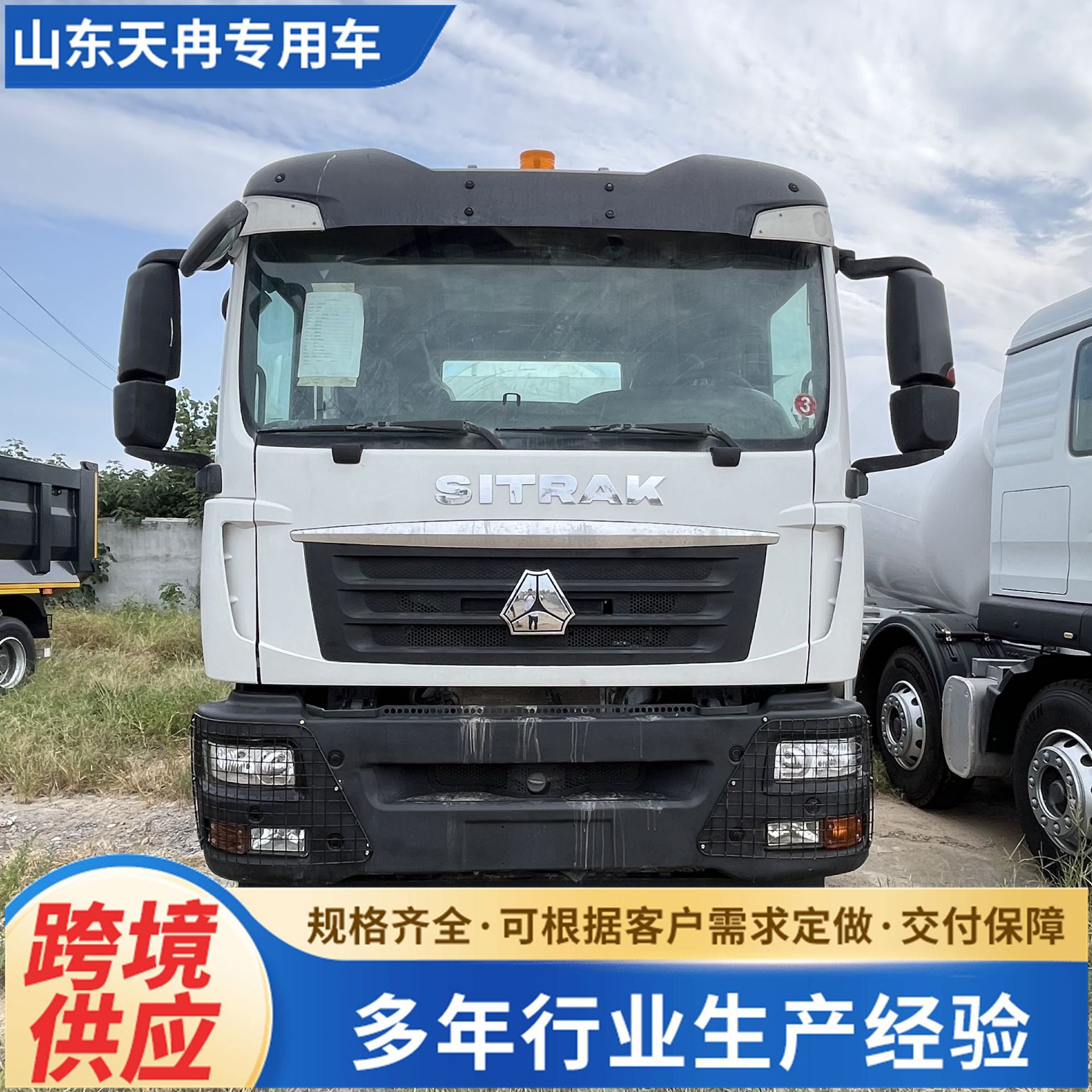 Cross-border export of HOWO heavy-duty concrete mixer trucks, NX series cement mixing tank trucks, prices