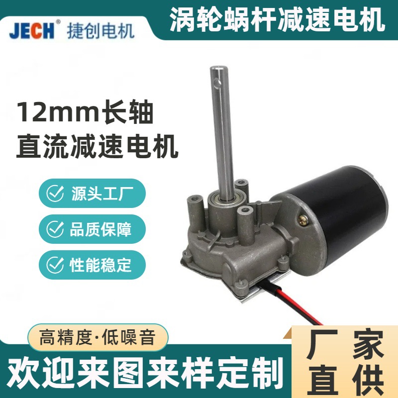 厂家供应减速电机智能粥料器12V厨房设备24V自动饲喂器直流电机