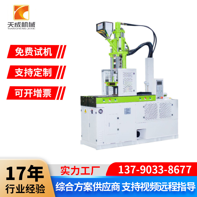 厂家汽车空气过滤器滑板机 160吨200吨单滑板双滑板立式注塑机订