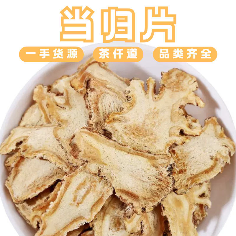 Dried Angelica Slices Dang Gui 500g Chinese Herbal Tea Ingredient for Decoction and Soup overview