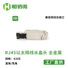 RJ45���I�W�����^ˮ���^��̫�W����������4о����RJ45���^���^