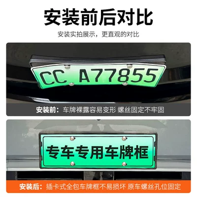 Starlight L license plate frame, new: License plate holder/license plate holder