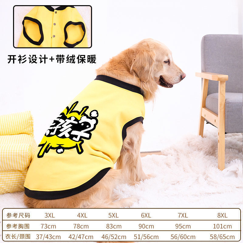 犬服金毛服春秋薄型ラブラドサモエ大型犬ペット保温大型犬秋冬服|undefined