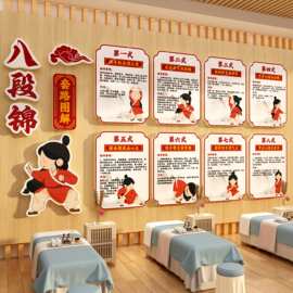 八段锦挂图文化墙面壁画宣传养生馆中医氛围背景装饰形象布置健身