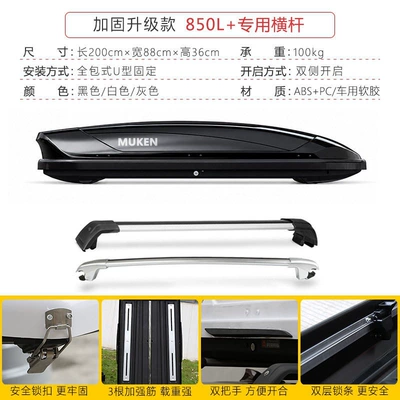 Roof box Roof Luggage Box, Large - no-need-to-drill-holes-reinforced-upgrade-version850l-high-speed-crossbar