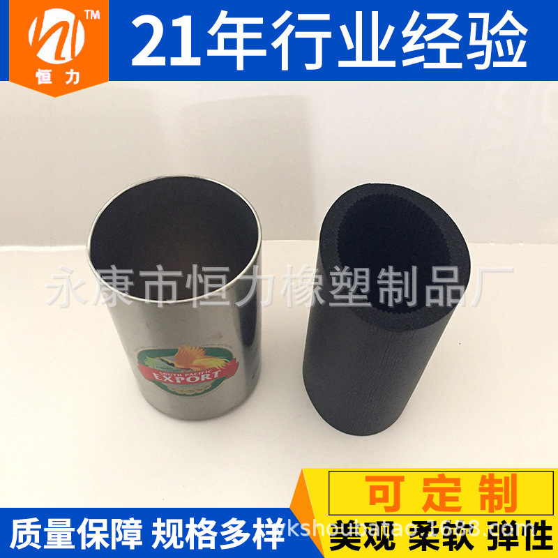 厂家供应啤酒饮料杯套 可乐保温套 海绵套防滑橡塑保护套供应