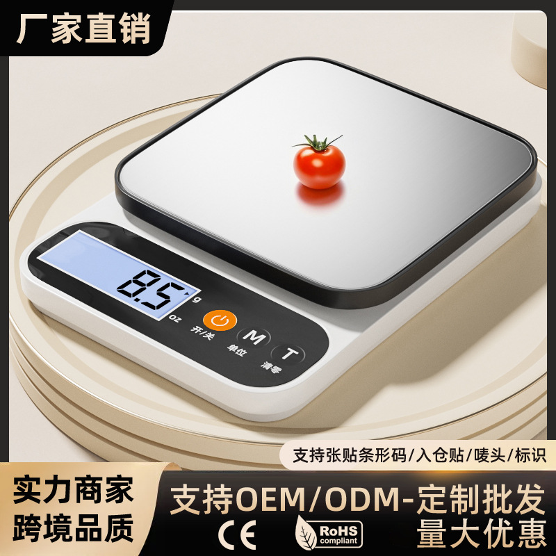 精准厨房电子秤家用烘焙克数秤称克的小秤小型克秤称重食物秤克称