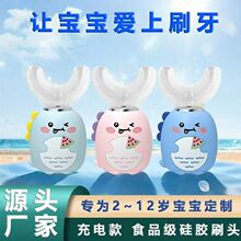 儿童u型电动牙刷家用便携式3-12 岁口含式软硅胶卡通图案智能牙刷