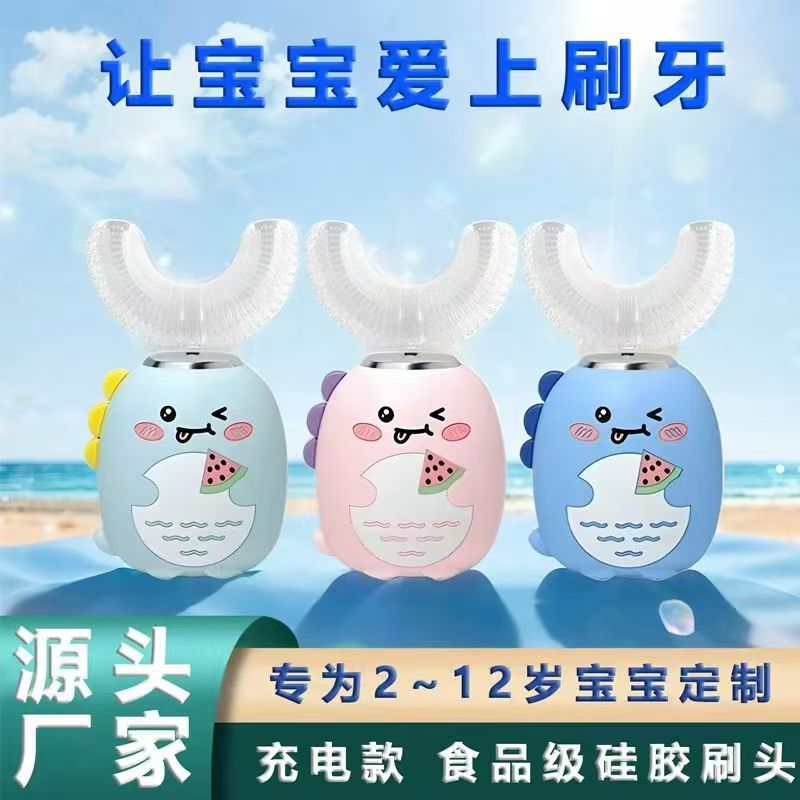 儿童u型电动牙刷家用便携式3-12 岁口含式软硅胶卡通图案智能牙刷