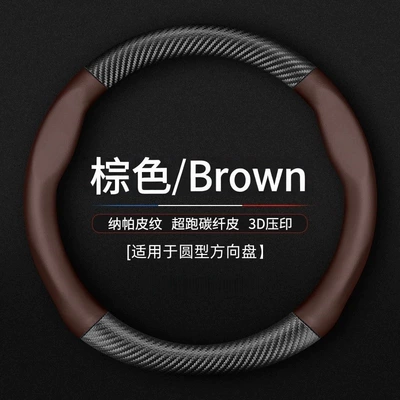Steering wheel cover fiber steering wheel cover, universal - matte-carbon-fiber-brown-round-shape-38cm