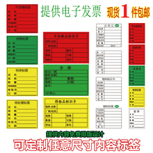 绿白色合格证不合格不良品黄色书写不干胶贴纸物料标签标识卡