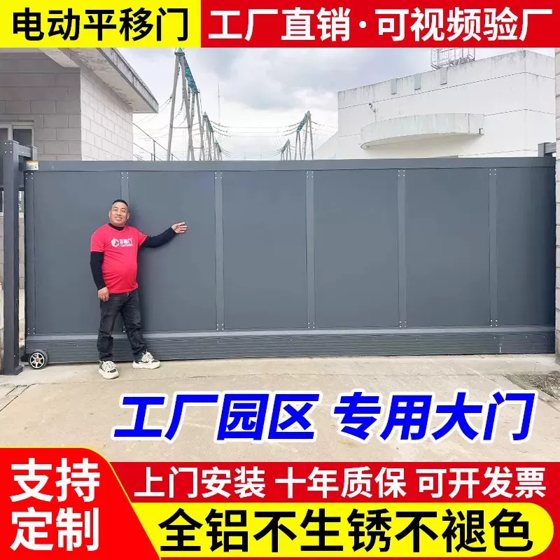 电动平移门直线门推拉大门工厂门口公司学校户外铝合金无轨伸缩门