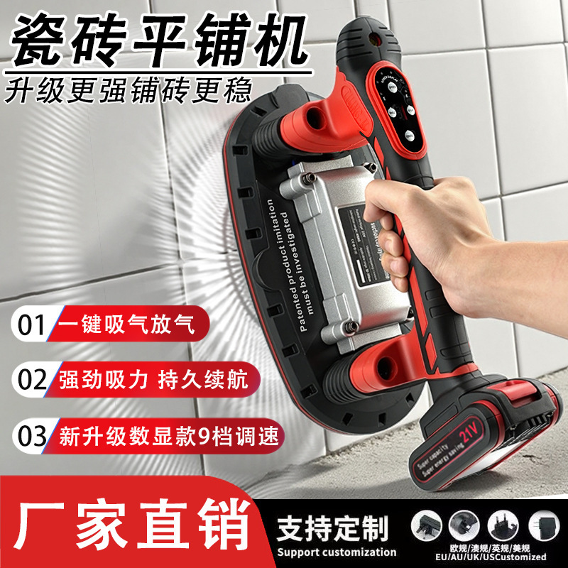 跨境热销瓷砖平铺机升级款电动吸盘带数显电动放气自动瓷砖振动器|undefined