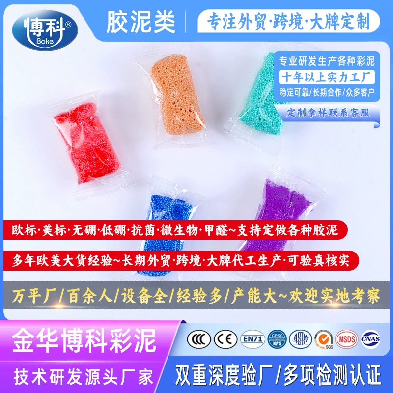 Снежинка грязь 5/10/15/20/25/30/40 г пакеты детская цветная грязь оптом жемчужная грязь 50 г объемные игрушки