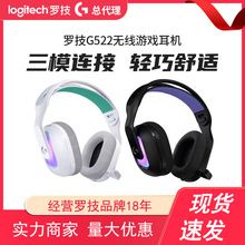 罗技G522无线蓝牙耳机头戴式游戏专用三模轻量化RGB光效电竞耳麦