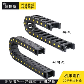 其他机床附件;拖链;冷却管