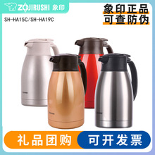 日本象印保温壶1.5L暖壶瓶SH-HA15C/19C家居热水壶刻字logo保温瓶