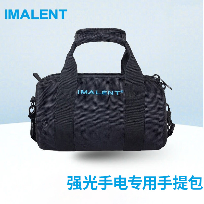 IMALENT艾美能特照明配件强光手电筒专用手提包